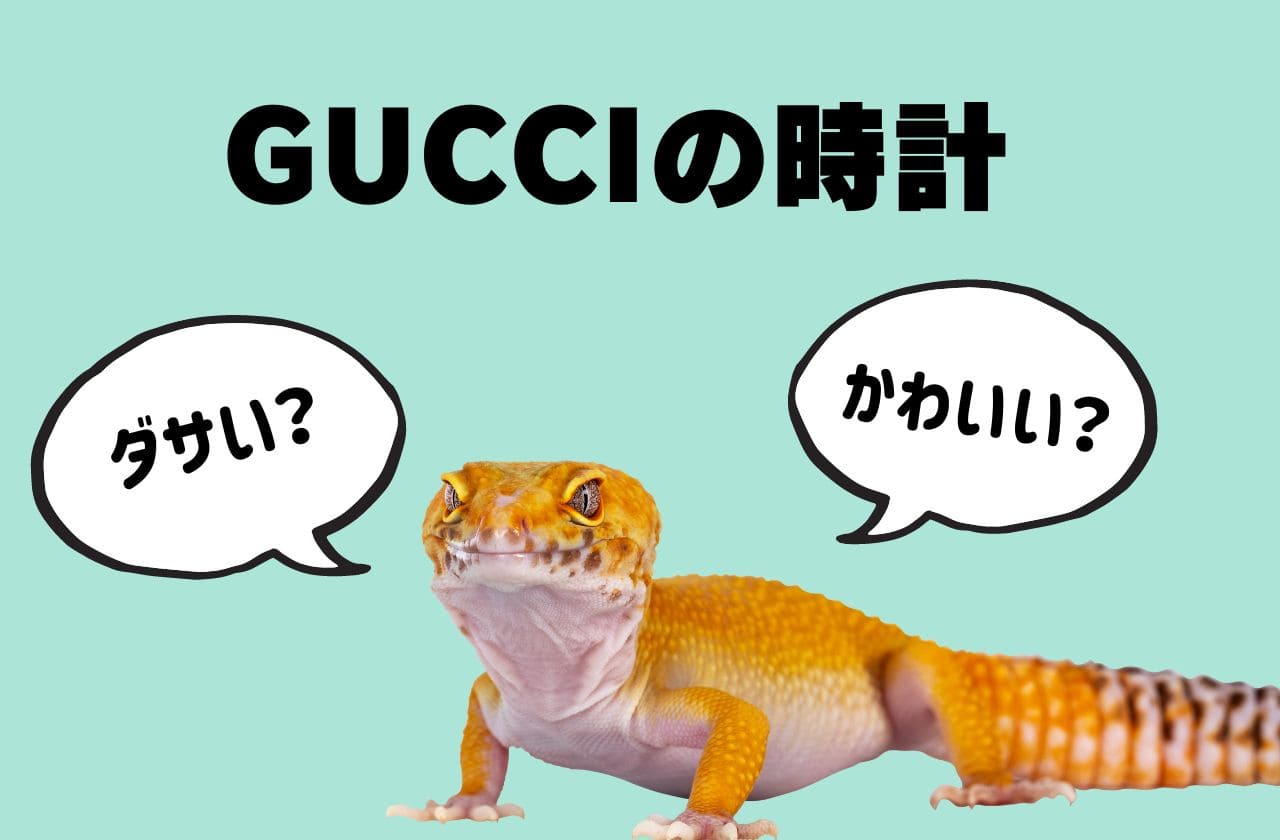 gucci t シャツ 安い ダサい