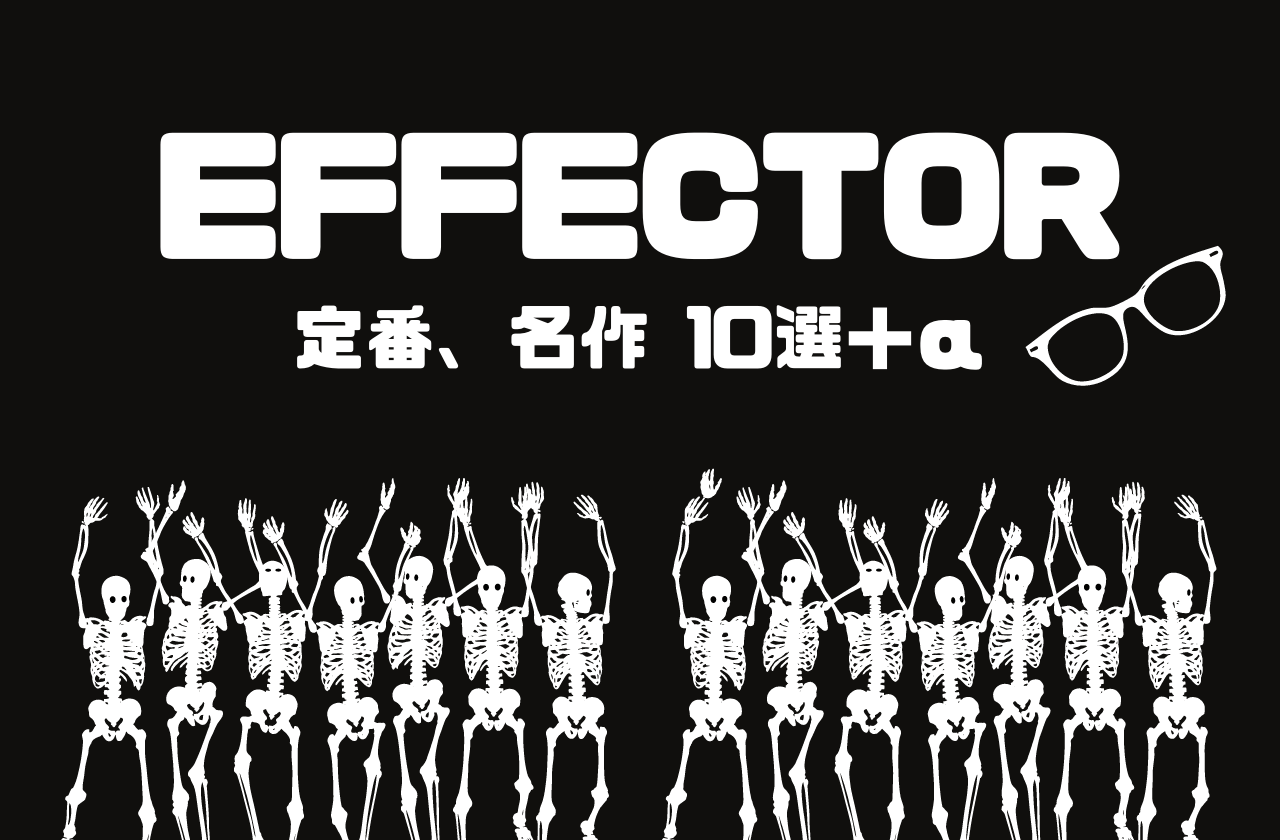 名作・定番】EFFECTORのロックな眼鏡たち｜エフェクター【おすすめ10選＋α】