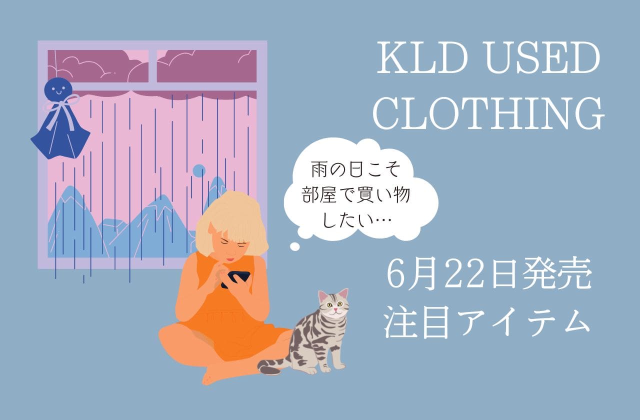 【KLD】6月22日発売の新商品をご紹介！【JUNYA WATANABE / LOEWE / WACKO MARIA / ISABELLA STEFANELLI / Maison Margiela…】