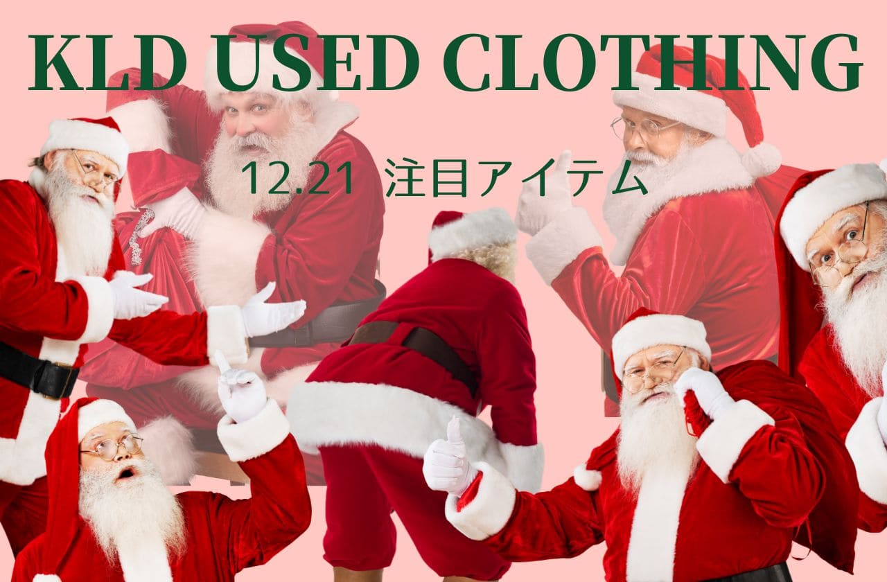 【KLD】12月21日発売の新商品をご紹介！【GUCCI / Dior / HERVE CHAPELIER / BALENCIAGA…】