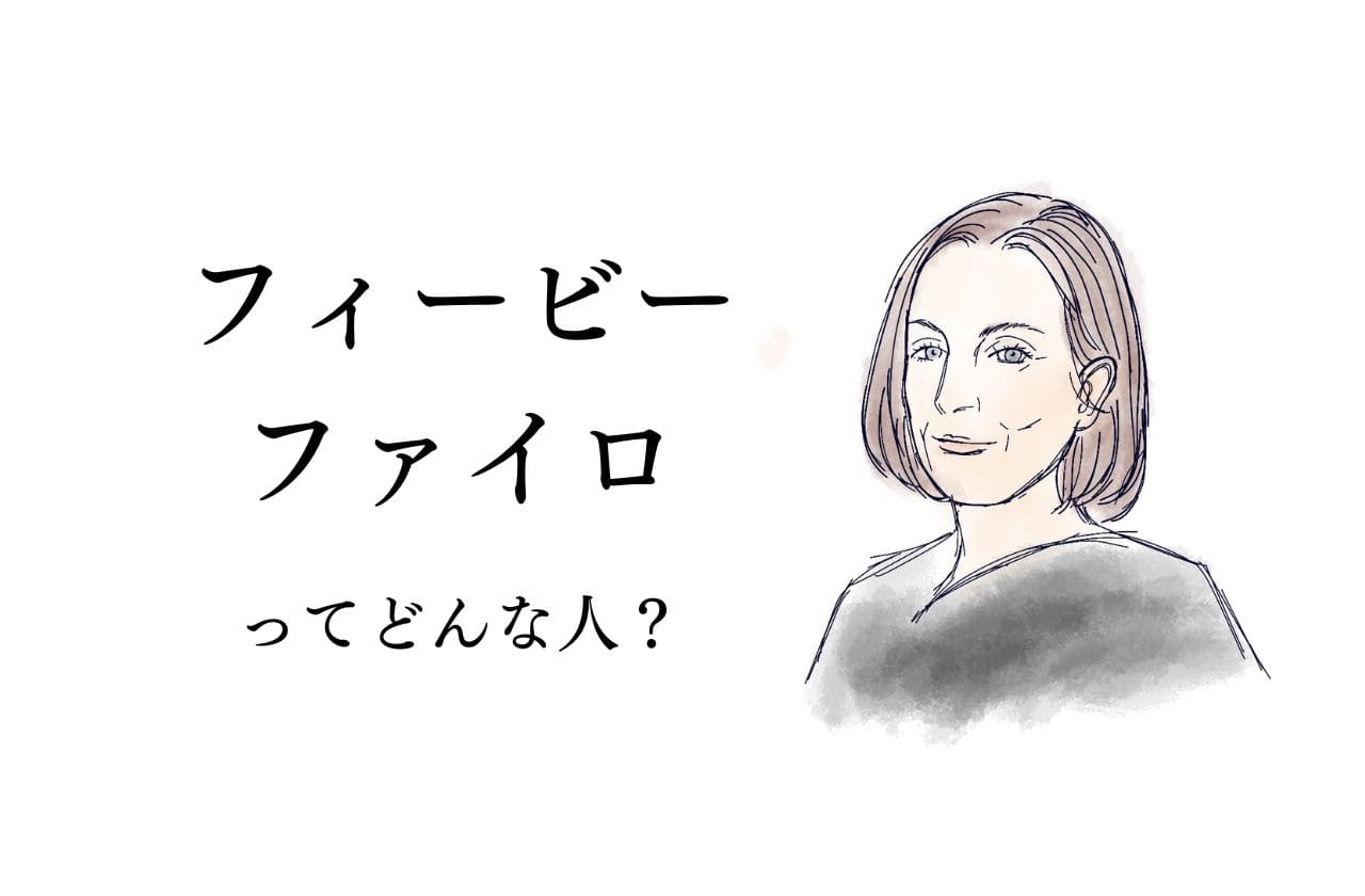 元セリーヌ、フィービーファイロってどんなデザイナー？｜Phoebe Philo